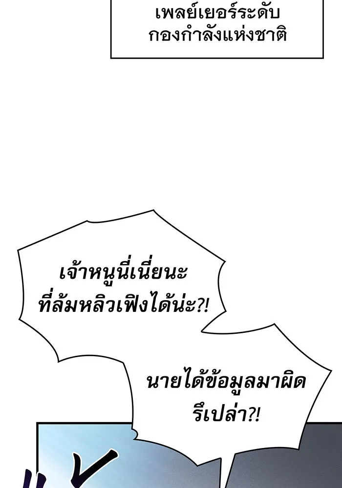 Regressing With the King’s Power – เกิดใหม่พร้อมพลังแห่งราชัน Chap 66 - Next Chap 67