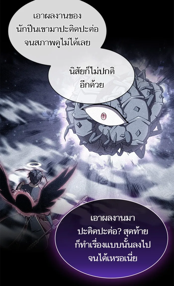 The Tutorial Tower of the Advanced Player – ผู้เล่นขั้นเทพแห่งหอคอยฝึกสอน Chap 117 - Next Chap 118