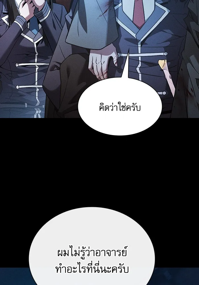 Academy’s Genius Swordmaster – นักดาบอัจฉริยะจากอะคาเดมี Chap 57 - Next Chap 58