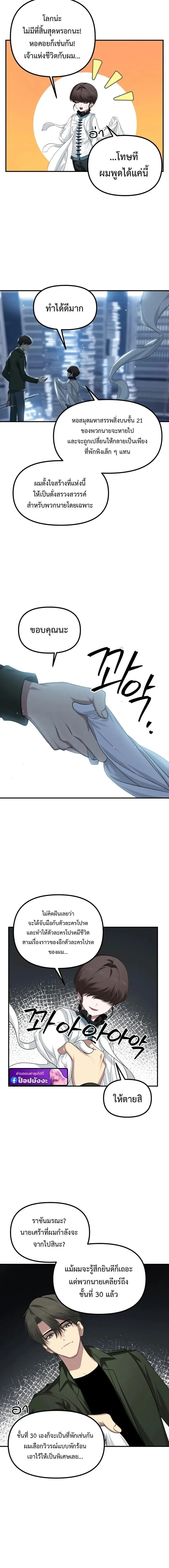 SSS-Class Suicide Hunter Chap 141 - Next Chap 142