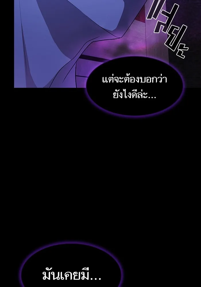 The Tutorial Tower of the Advanced Player – ผู้เล่นขั้นเทพแห่งหอคอยฝึกสอน Chap 147 - Next Chap 148