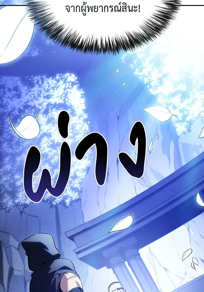 The Regressed Son of a Duke is an Assassin – ลูกชายคนเล็กของดยุกคือมือสังหาร Chap 98 - Next Chap 99