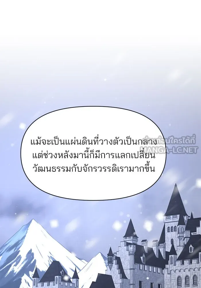 The Academy Is Doomed Chap 96 - Next Chap 97