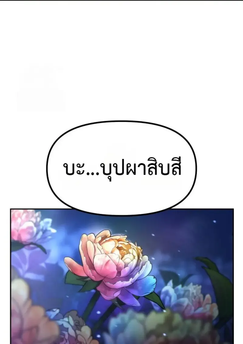 Chronicles of the Demon Faction Chap 160 - Next Chap 161