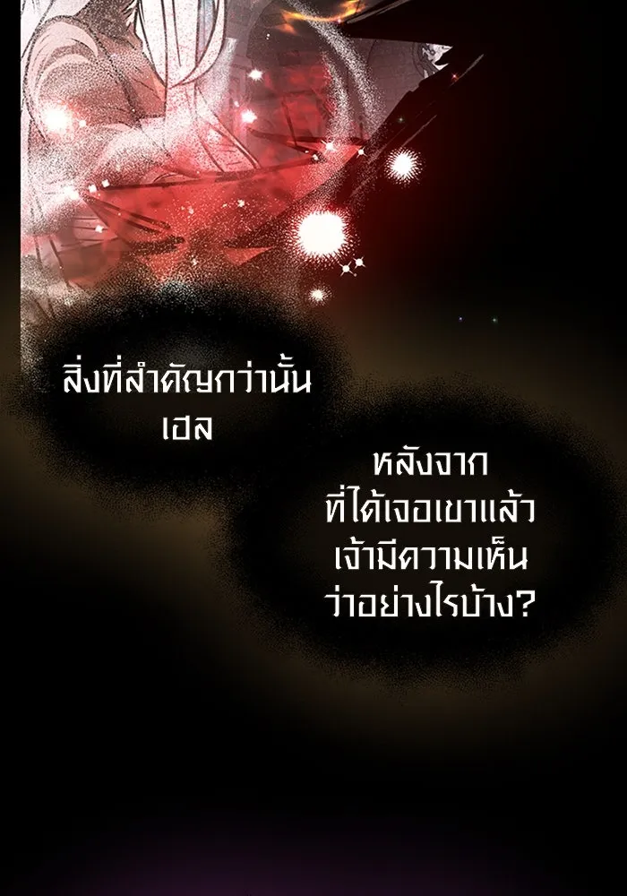 I Obtained a Mythic Item – พลิกชะตาคว้าไอเทมระดับเทพ Chap 20 - Next Chap 21