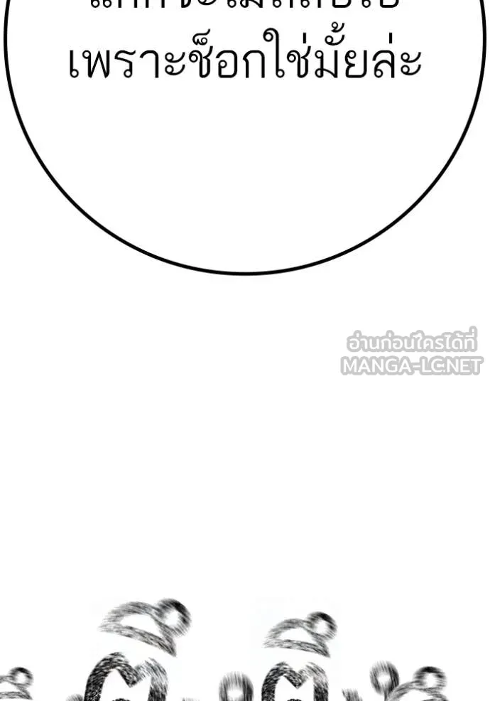 Reality Quest Chap 190 - Next Chap 191