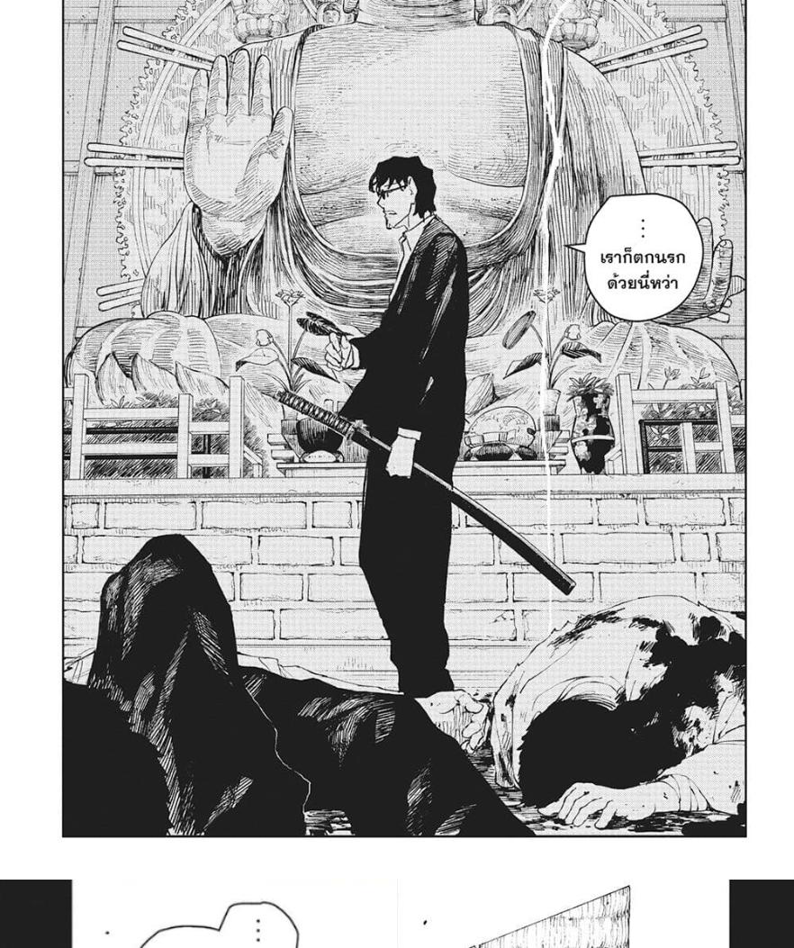 Kagurabachi Chap 51 - Next Chap 52