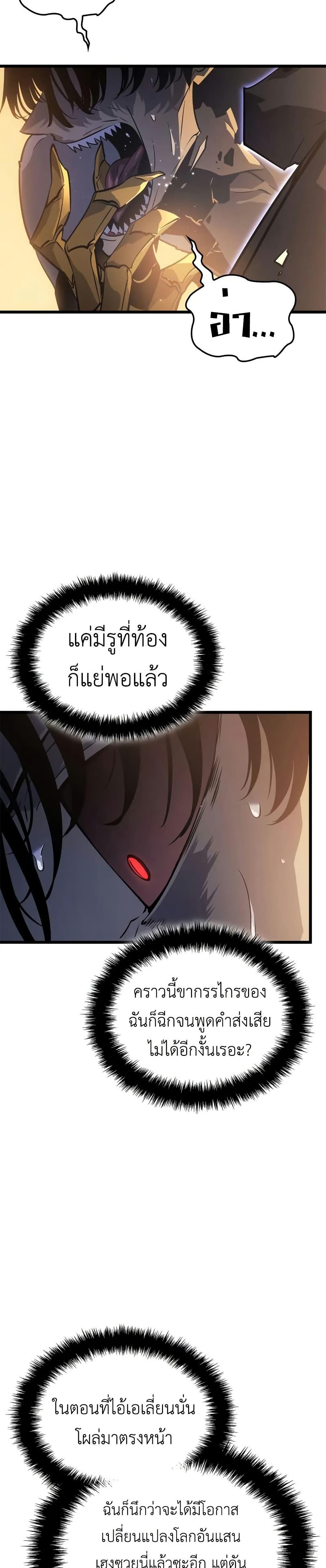 Swordmaster’s Youngest Son Chap 42 - Next Chap 43