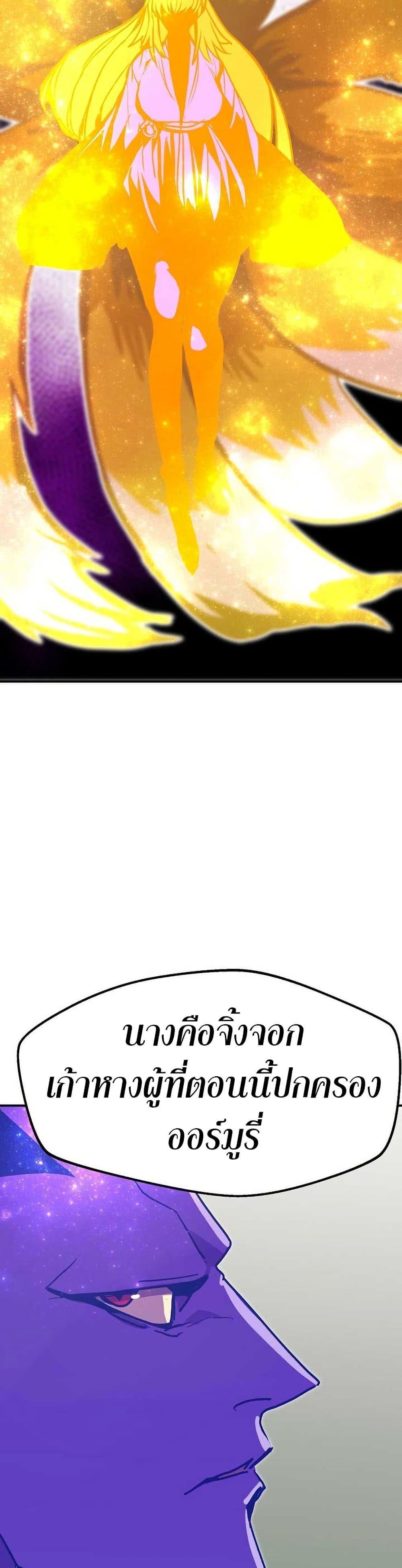 Worthless Regression Chap 92 - Next Chap 93