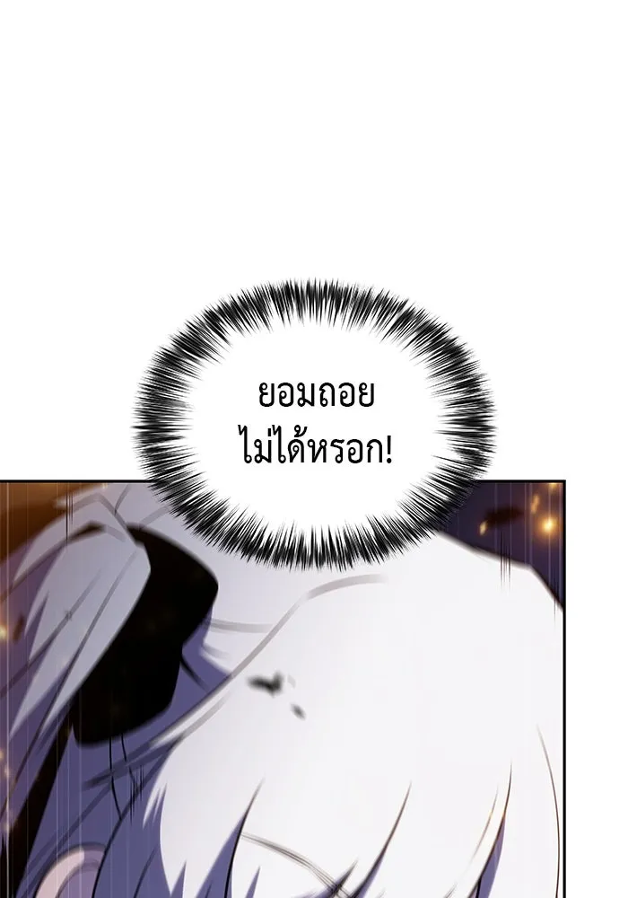 The Regressed Son of a Duke is an Assassin – ลูกชายคนเล็กของดยุกคือมือสังหาร Chap 91 - Next Chap 92