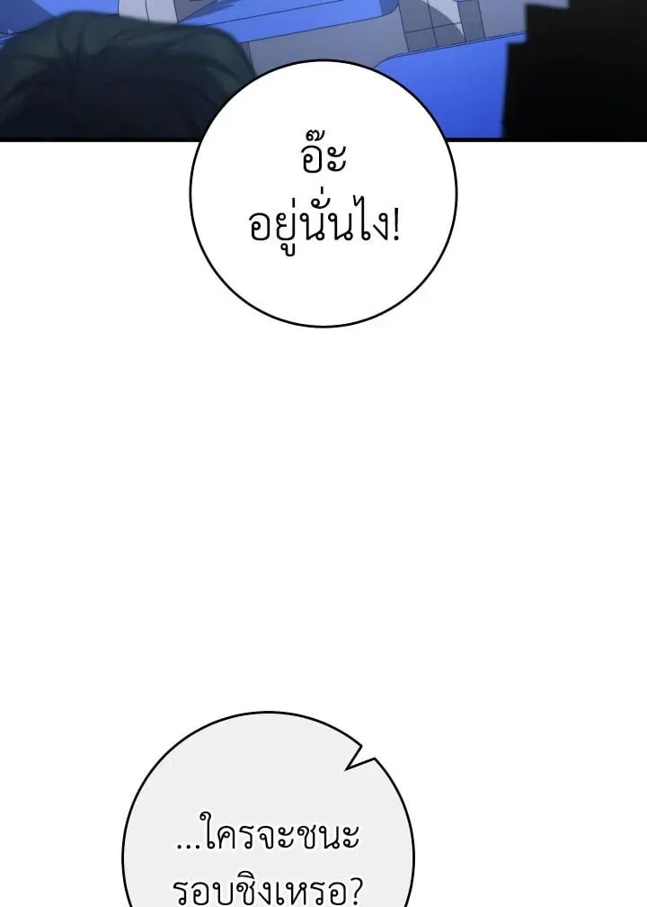 The Hero Returns Chap 104 - Next Chap 105