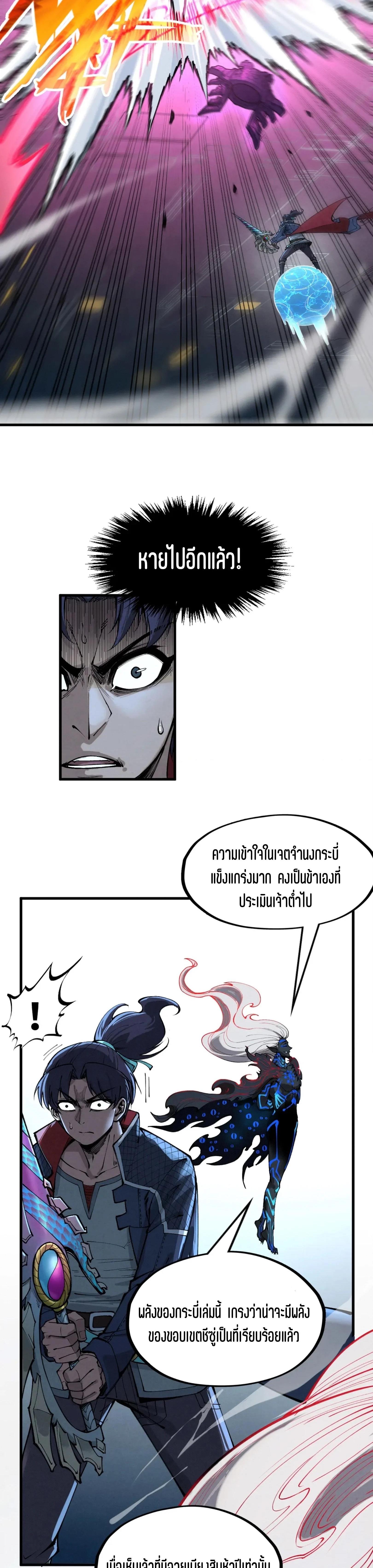 The Eternal Supreme Chap 273 - Next Chap 274