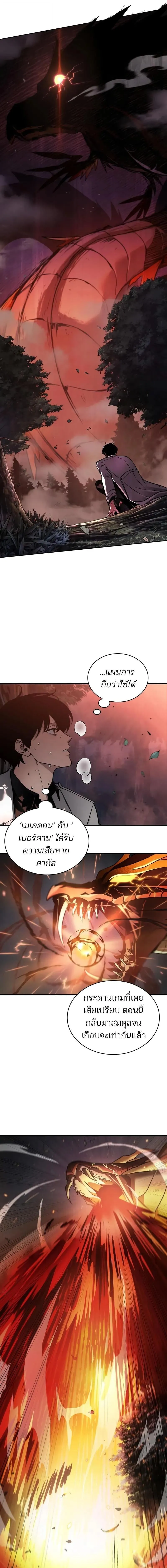 Omniscient Reader อ่านชะตาวันสิ้นโลก Chap 300 - Next Chap 301