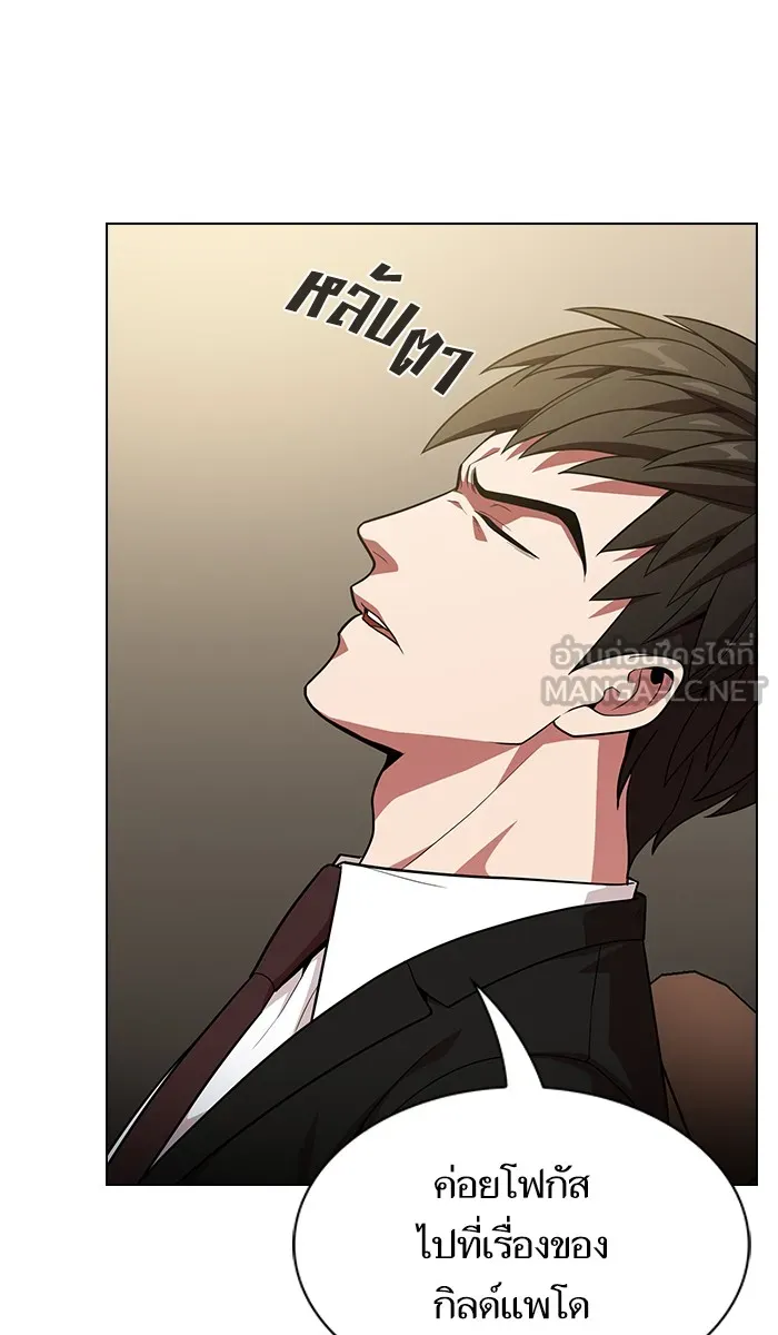The Tutorial Tower of the Advanced Player – ผู้เล่นขั้นเทพแห่งหอคอยฝึกสอน Chap 19 - Next Chap 20