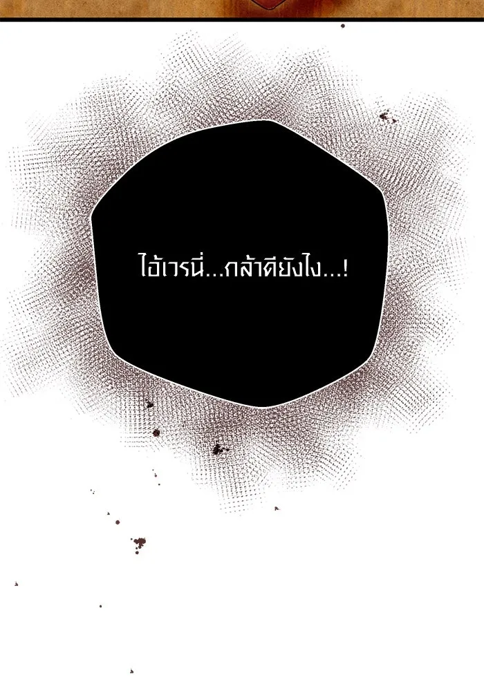 I Obtained a Mythic Item – พลิกชะตาคว้าไอเทมระดับเทพ Chap 77 - Next Chap 78