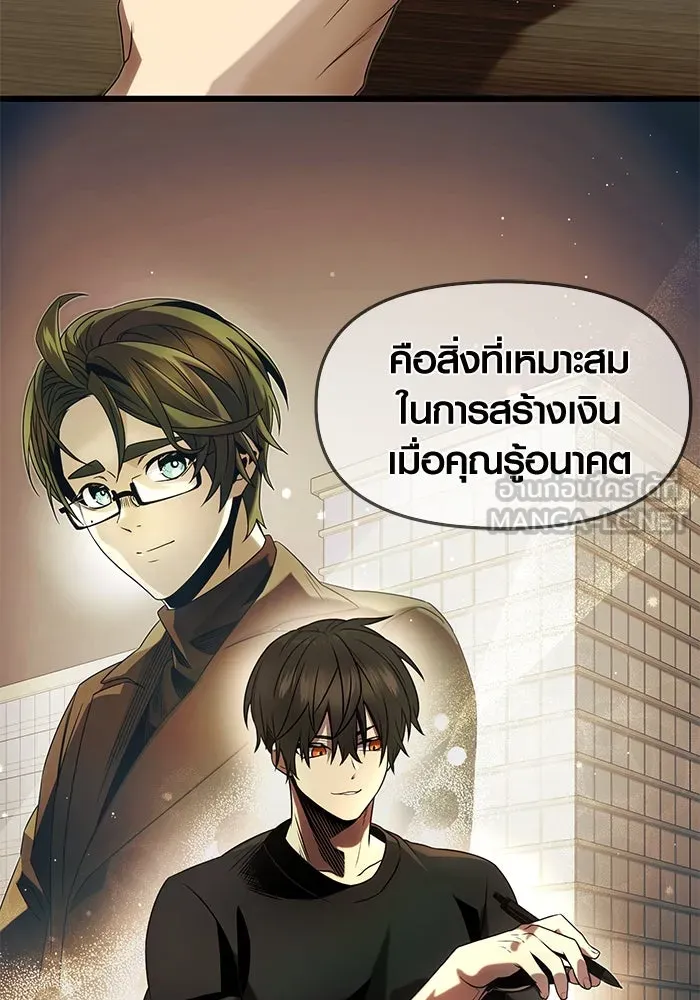 I Obtained a Mythic Item – พลิกชะตาคว้าไอเทมระดับเทพ Chap 50 - Next Chap 51