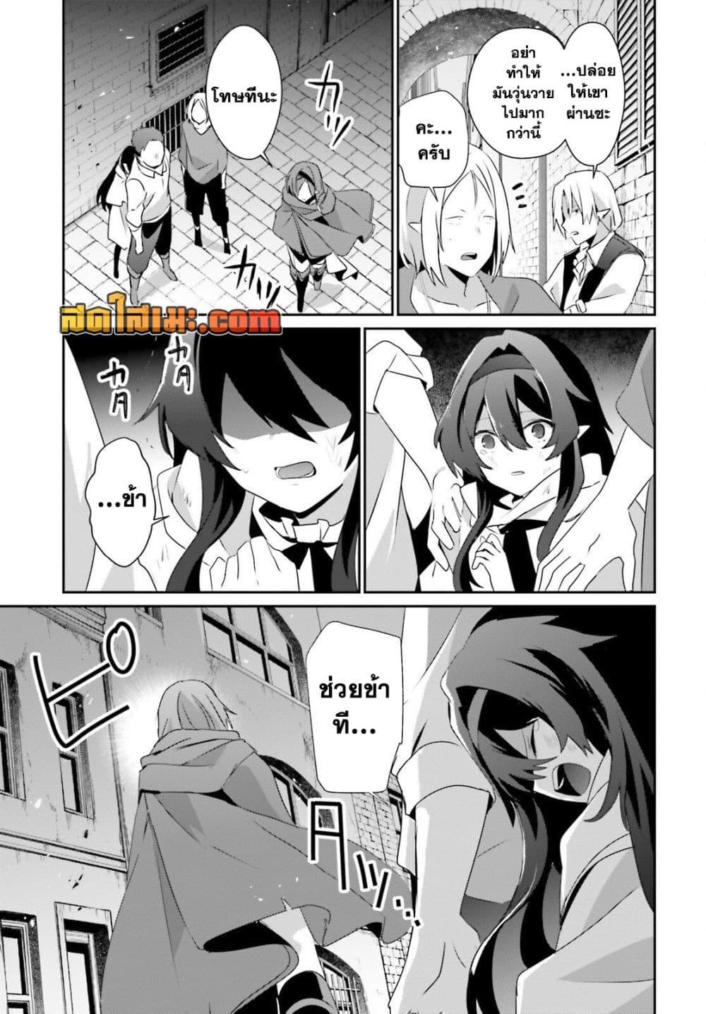 Kage no Jitsuryokusha ni Naritakute! อยากเป็นพลังในเงามืด Chap 80 - Next Chap 81