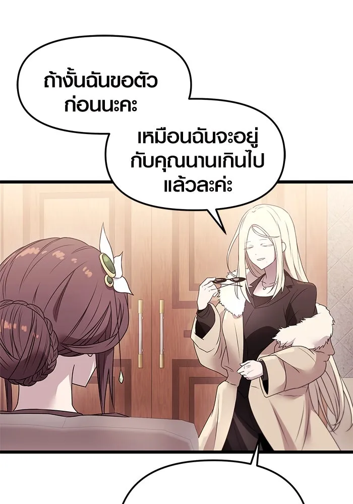 I Obtained a Mythic Item – พลิกชะตาคว้าไอเทมระดับเทพ Chap 33 - Next Chap 34
