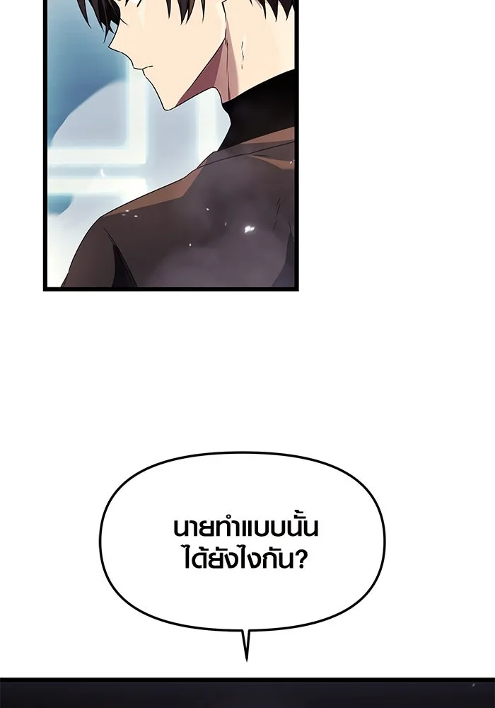 I Obtained a Mythic Item – พลิกชะตาคว้าไอเทมระดับเทพ Chap 34 - Next Chap 35