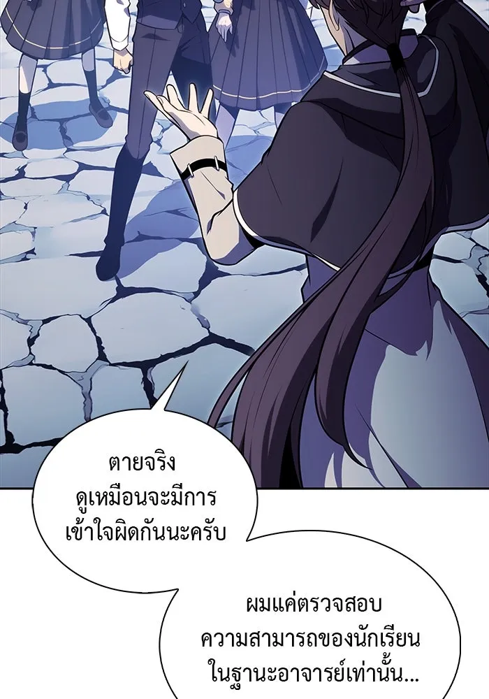 The Regressed Son of a Duke is an Assassin – ลูกชายคนเล็กของดยุกคือมือสังหาร Chap 53 - Next Chap 54