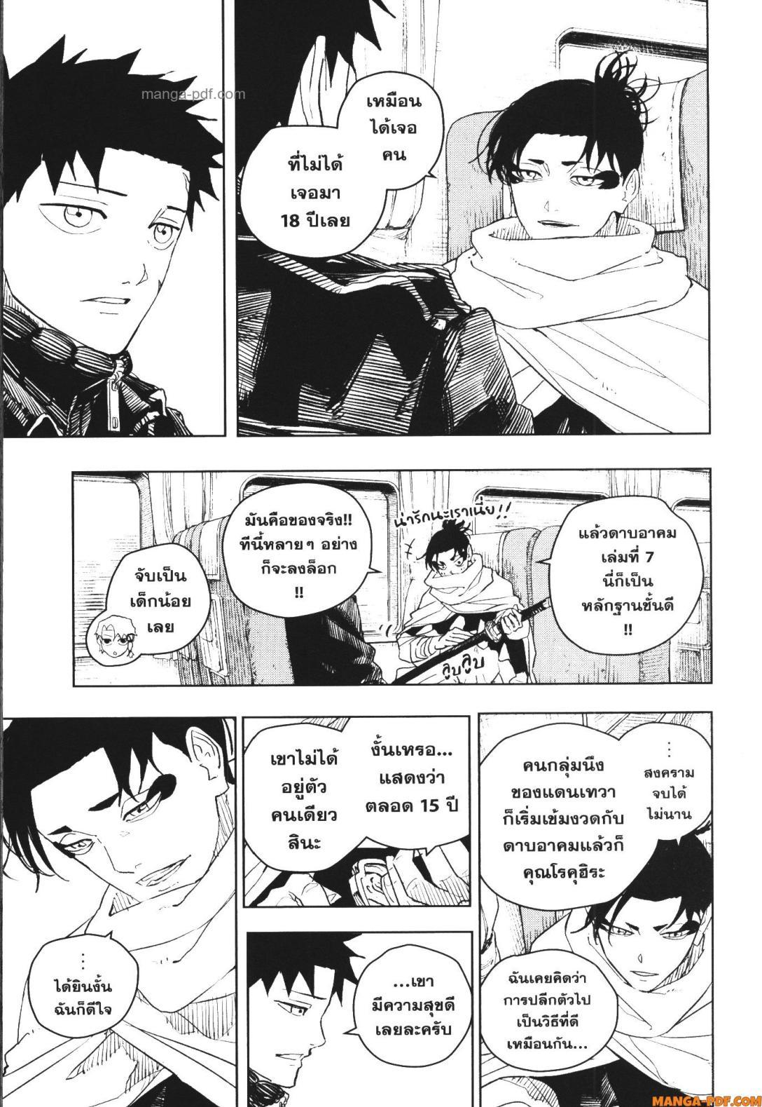 Kagurabachi Chap 48 - Next Chap 49