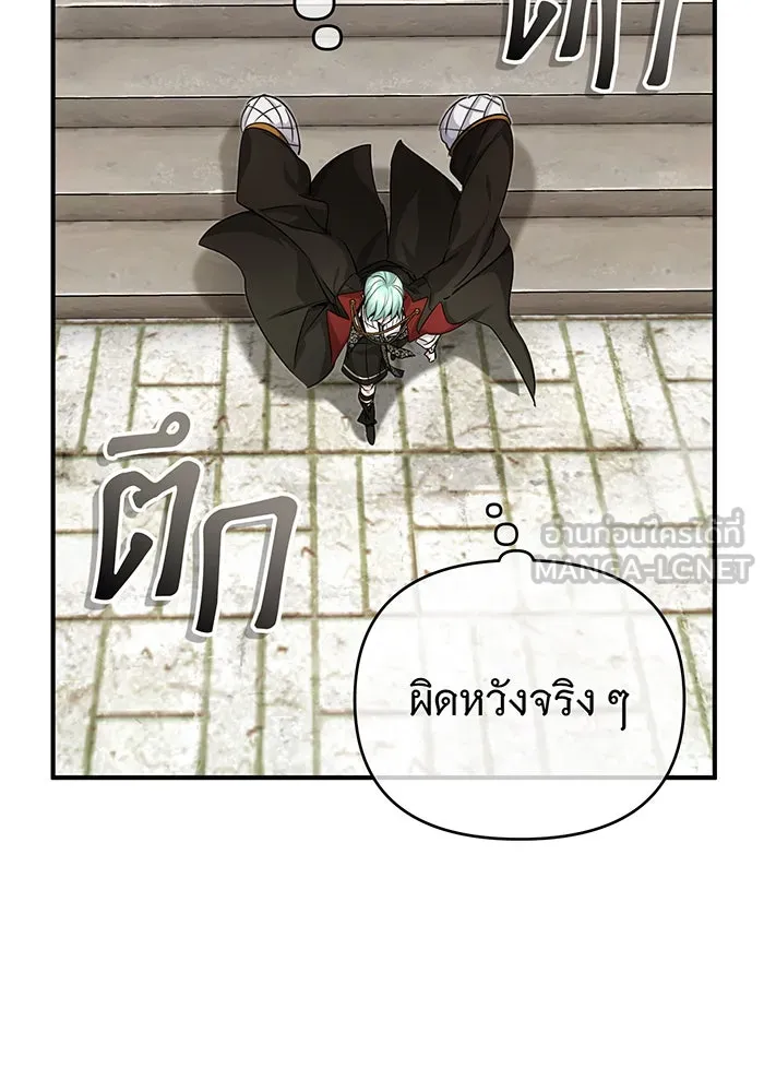 The Dark Magician Transmigrates After 66666 Years – จอมเวทเกิดใหม่ในรอบ 66666 ปี Chap 91 - Next Chap 92
