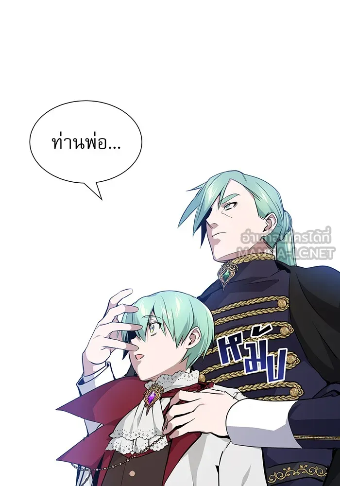 The Dark Magician Transmigrates After 66666 Years – จอมเวทเกิดใหม่ในรอบ 66666 ปี Chap 12 - Next Chap 13