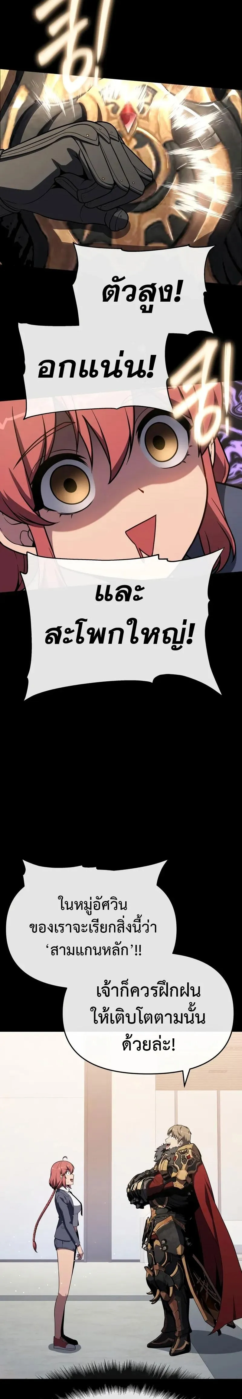 The Knight King Who Returned with a God Chap 124 - Next Chap 125