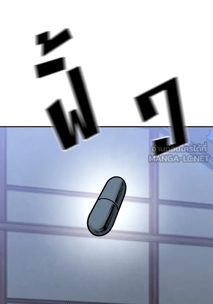 The Bully in Charge Chap 152 - Next Chap 153