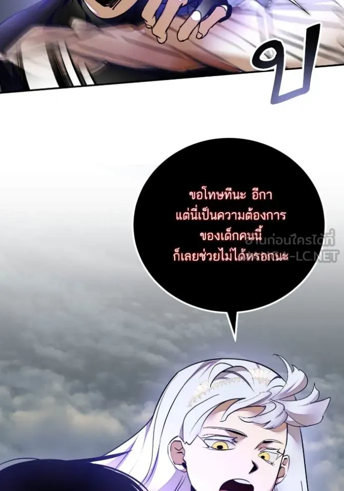 Return to Player Chap 203 - Next Chap 204