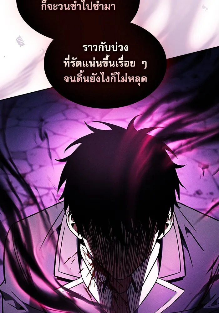 Academy’s Genius Swordmaster – นักดาบอัจฉริยะจากอะคาเดมี Chap 88 - Next Chap 89
