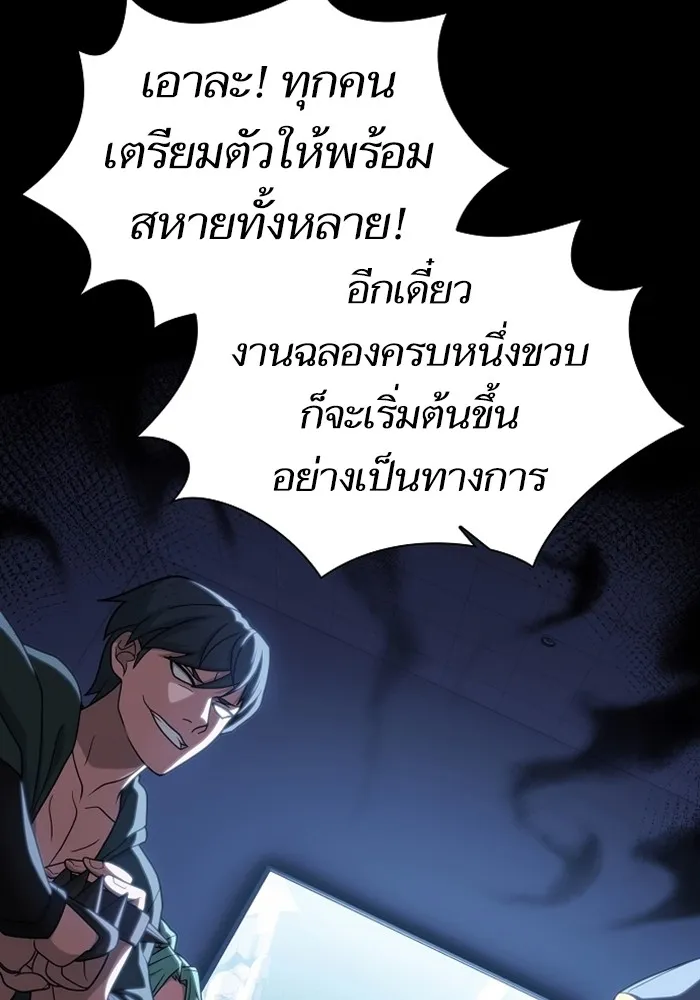 The Tutorial Tower of the Advanced Player – ผู้เล่นขั้นเทพแห่งหอคอยฝึกสอน Chap 220 - Next Chap 221