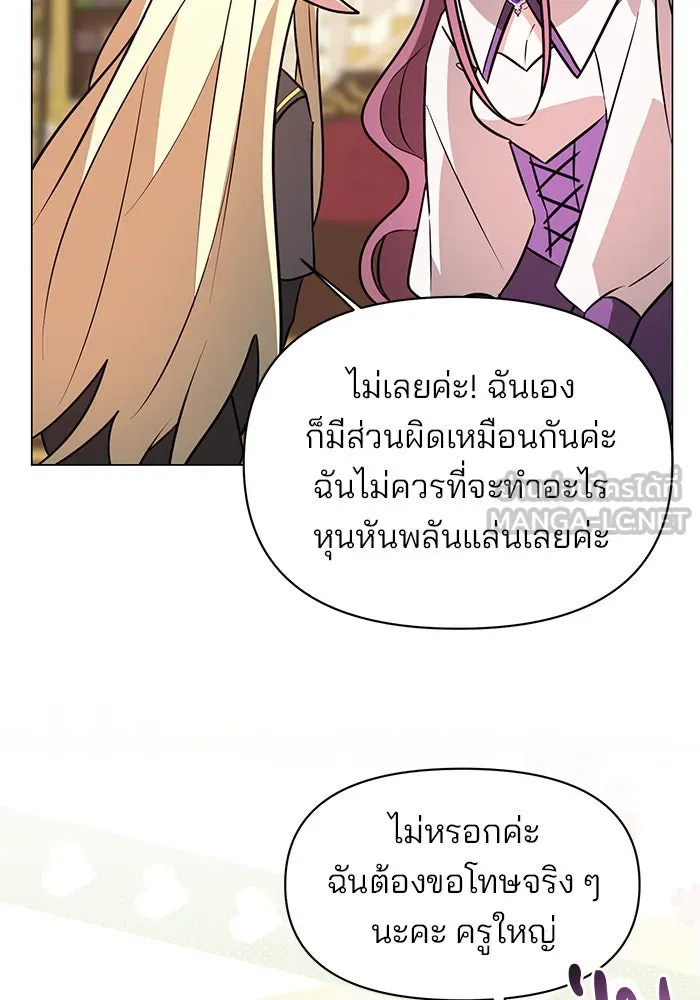 The Academy Is Doomed Chap 63 - Next Chap 64