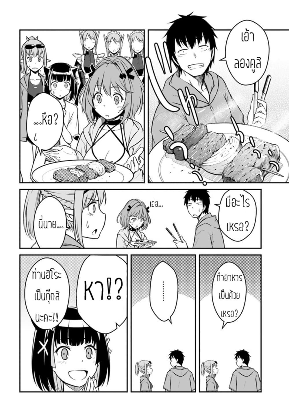 Mezametara saikyou soubi to uchuusen-mochi datta no de, ikkodate mezashite youhei toshite jiyuu ni ikitai Chap 28 - Next Chap 29