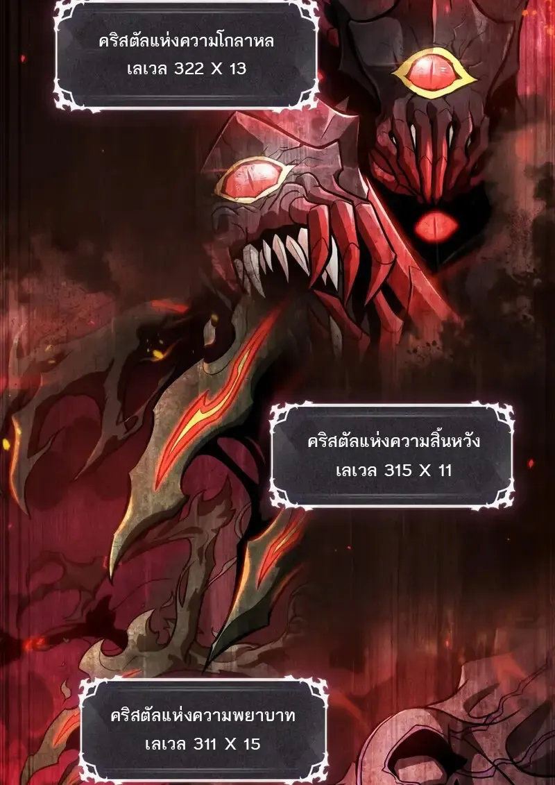 Pick Me Up, Infinite Gacha Chap 181 - Next Chap 182