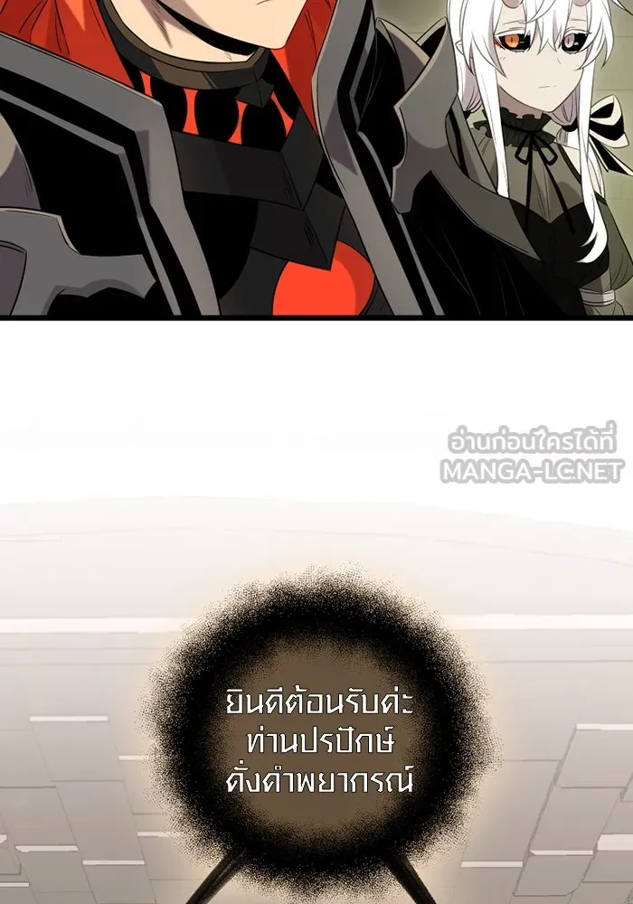 I Obtained a Mythic Item – พลิกชะตาคว้าไอเทมระดับเทพ Chap 88 - Next Chap 89