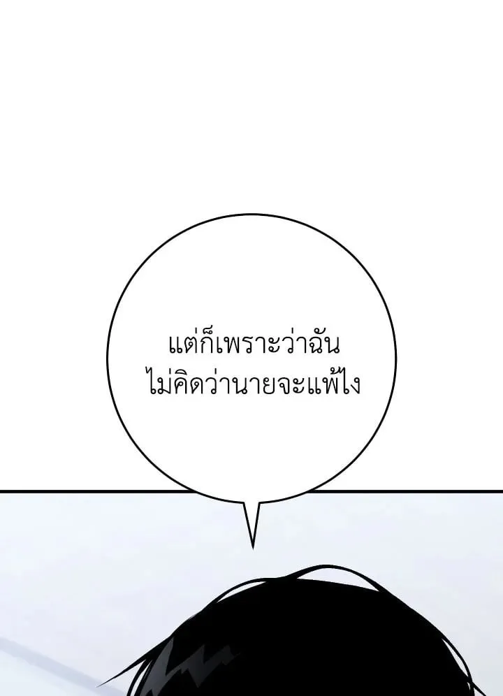 The Hero Returns Chap 109 - Next Chap 110