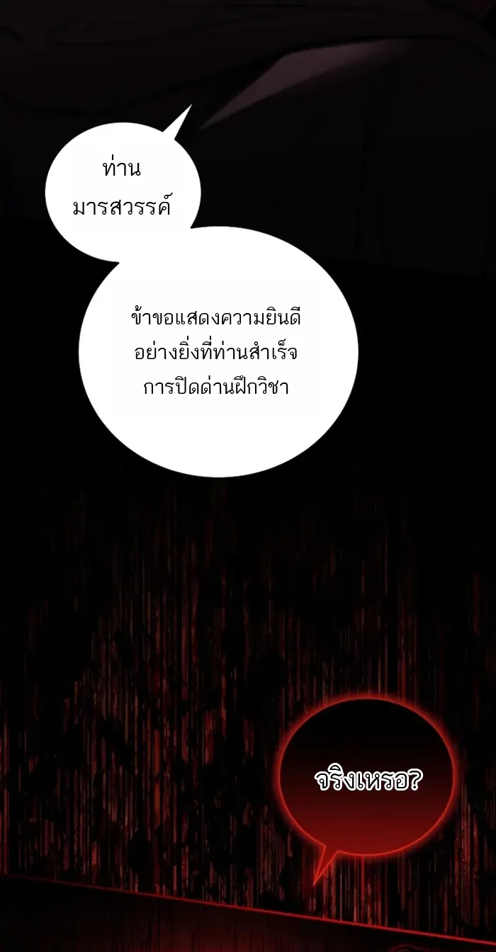 Return of the Frozen Player Chap 173 - Next Chap 174