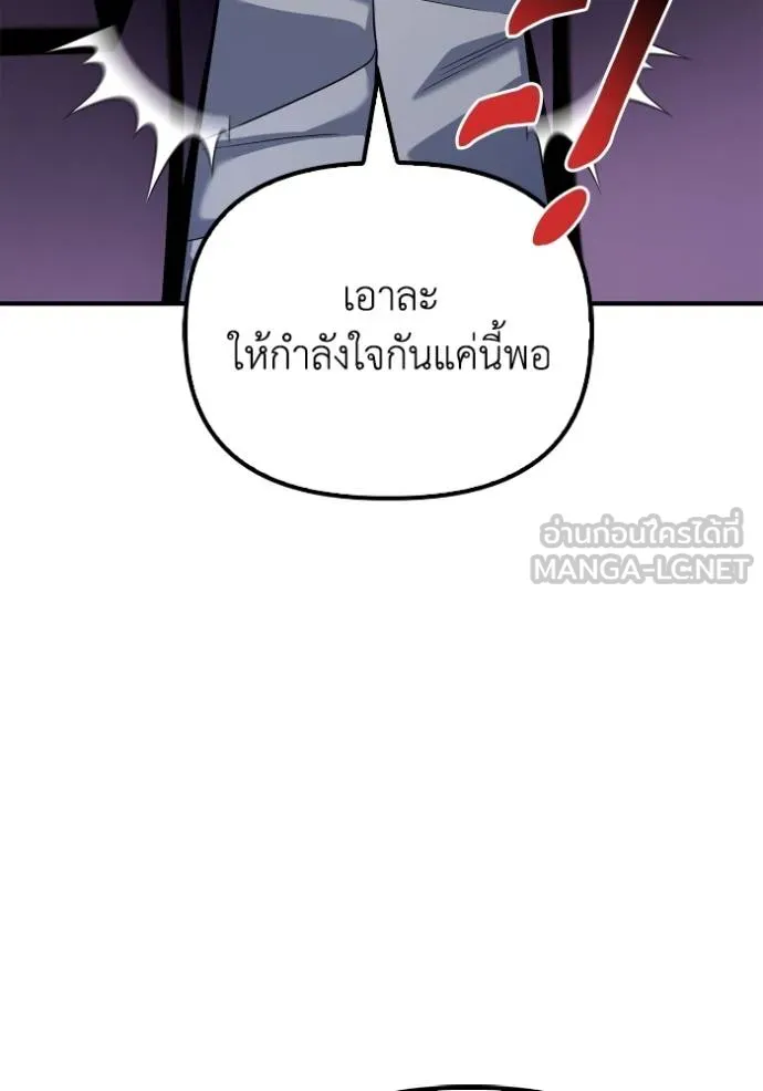 Superhuman Battlefield Chap 112 - Next Chap 113