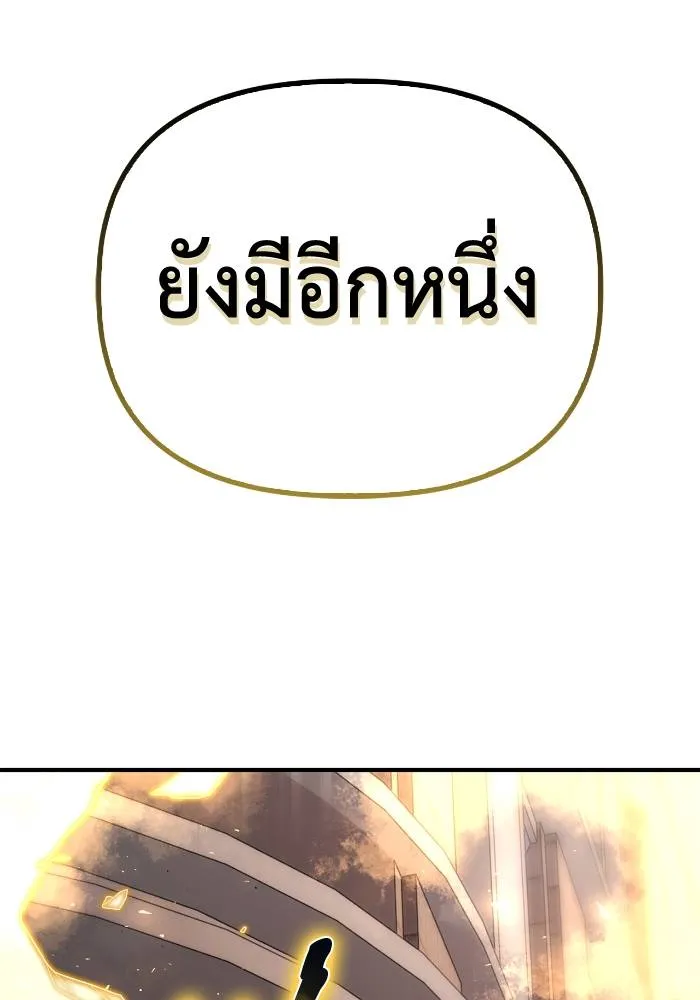 Superhuman Battlefield Chap 106 - Next Chap 107