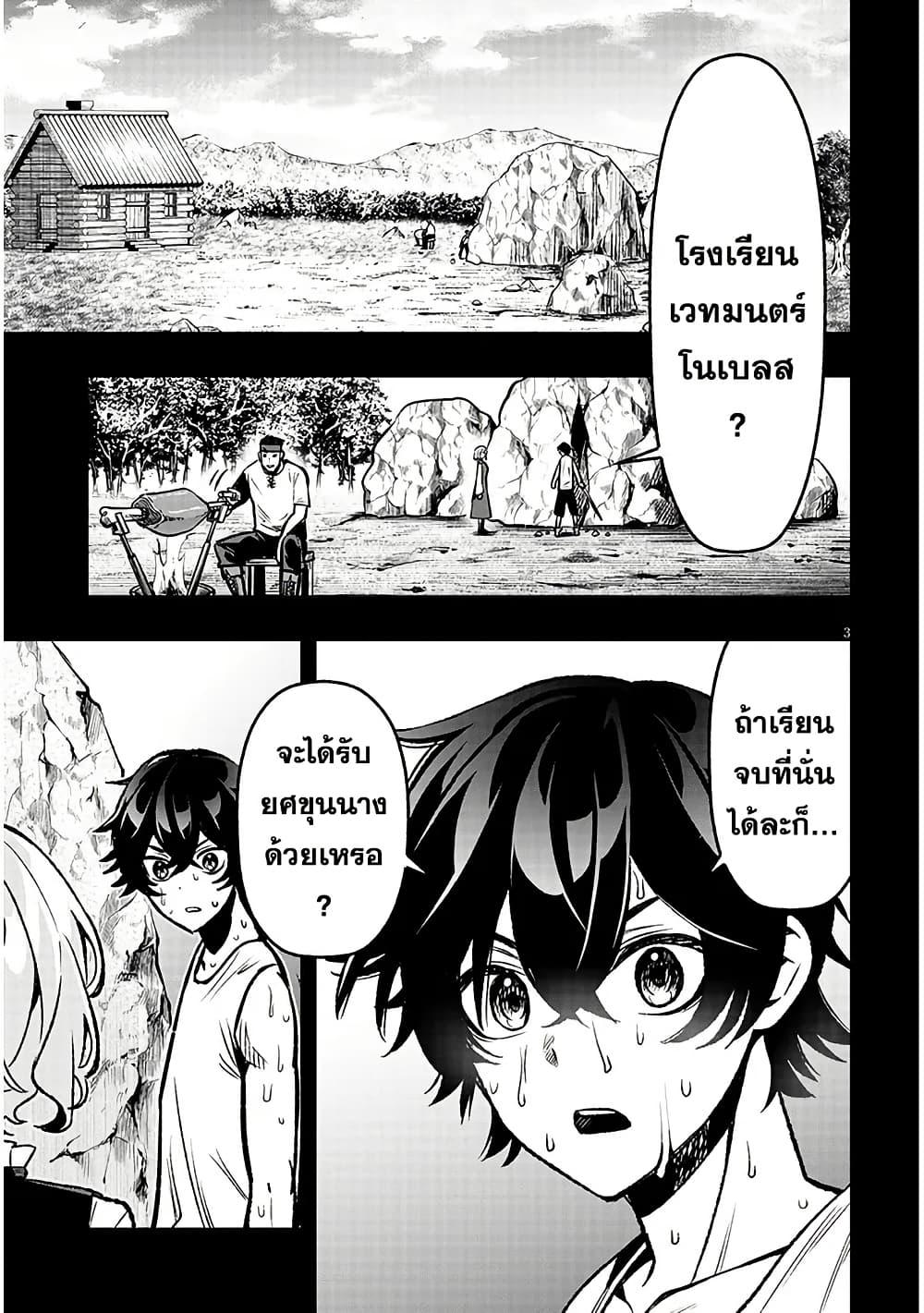 Taida na Akujoku Kizoku ni Tensei Shita Ore Scenario o Bukkowashitara Kikakugai no Maryoku de Saikyou ni Natta Chap 16 - Next Chap 17