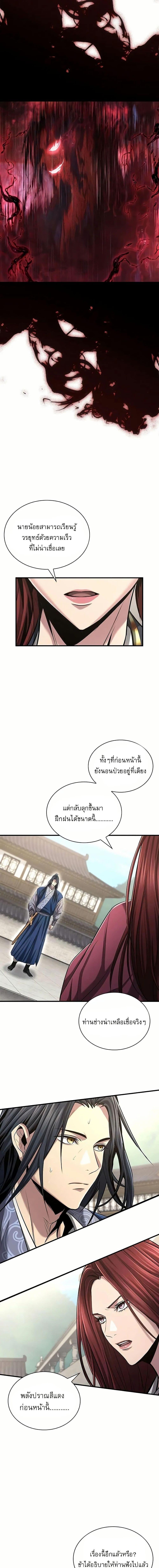 Regression of the Yong Clan Heir Chap 4 - Next Chap 5