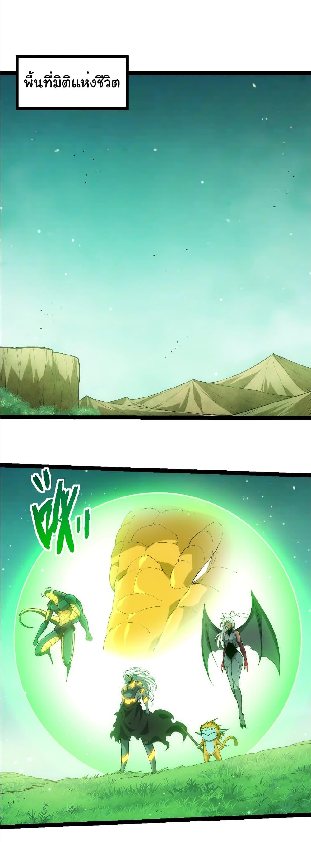 Evolution from the Big Tree Chap 404 - Next Chap 405