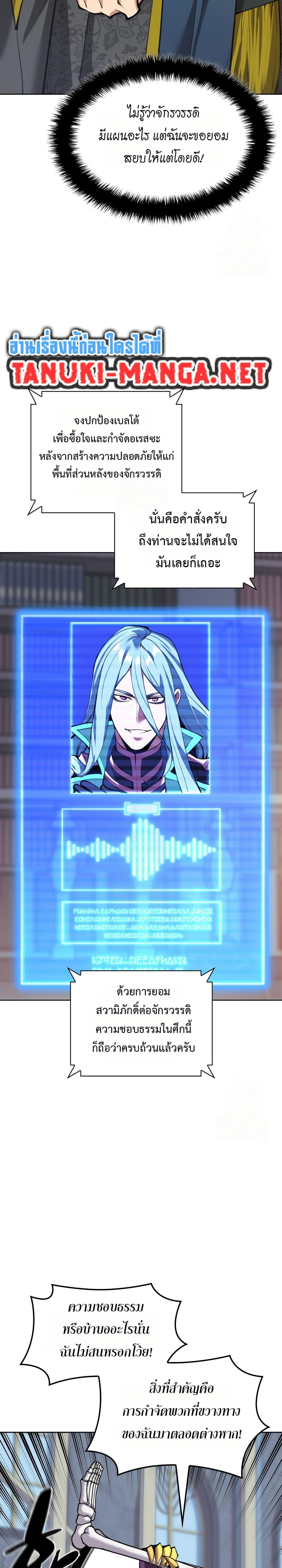 Overgeared Chap 314 - Next Chap 315