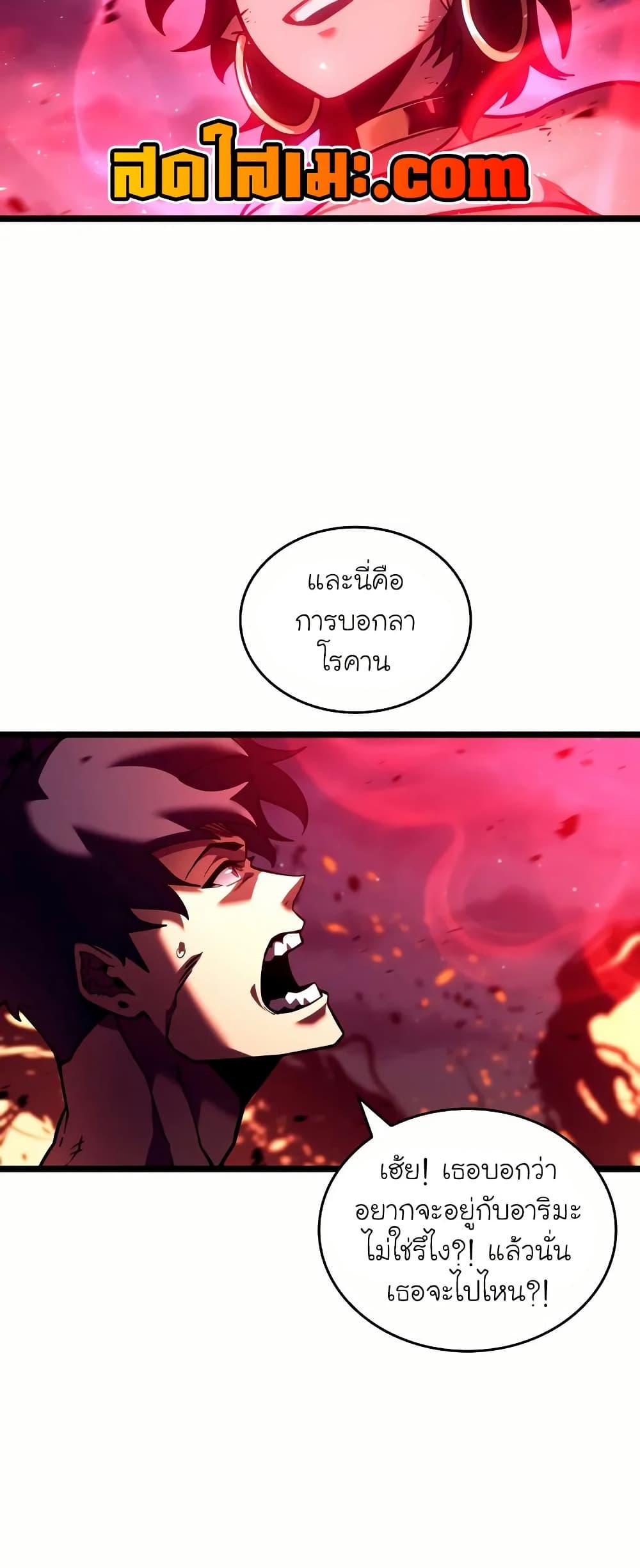 Return of the SSS-Class Ranker Chap 140 - Next Chap 141