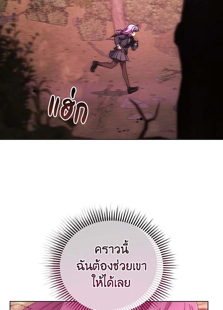 Necromancer Academy's Genius Summoner Chap 144 - Next Chap 145