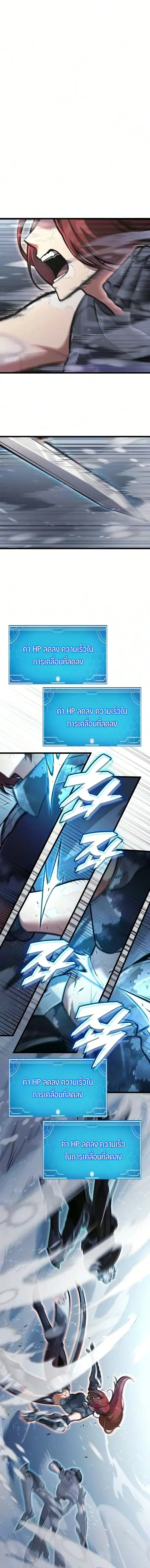 Emperor of Solo Play Chap 69 - Next Chap 70