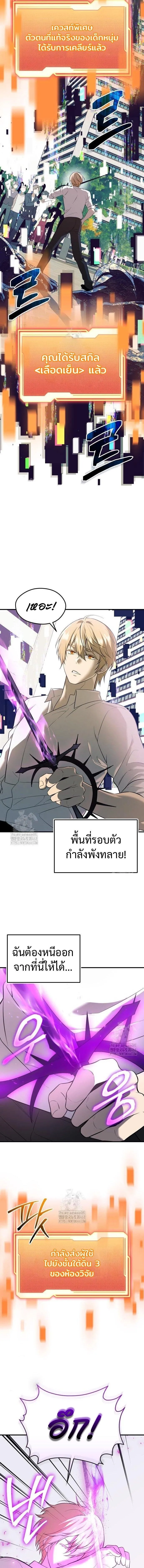 I Obtained a Mythic Item – พลิกชะตาคว้าไอเทมระดับเทพ Chap 148 - Next Chap 149