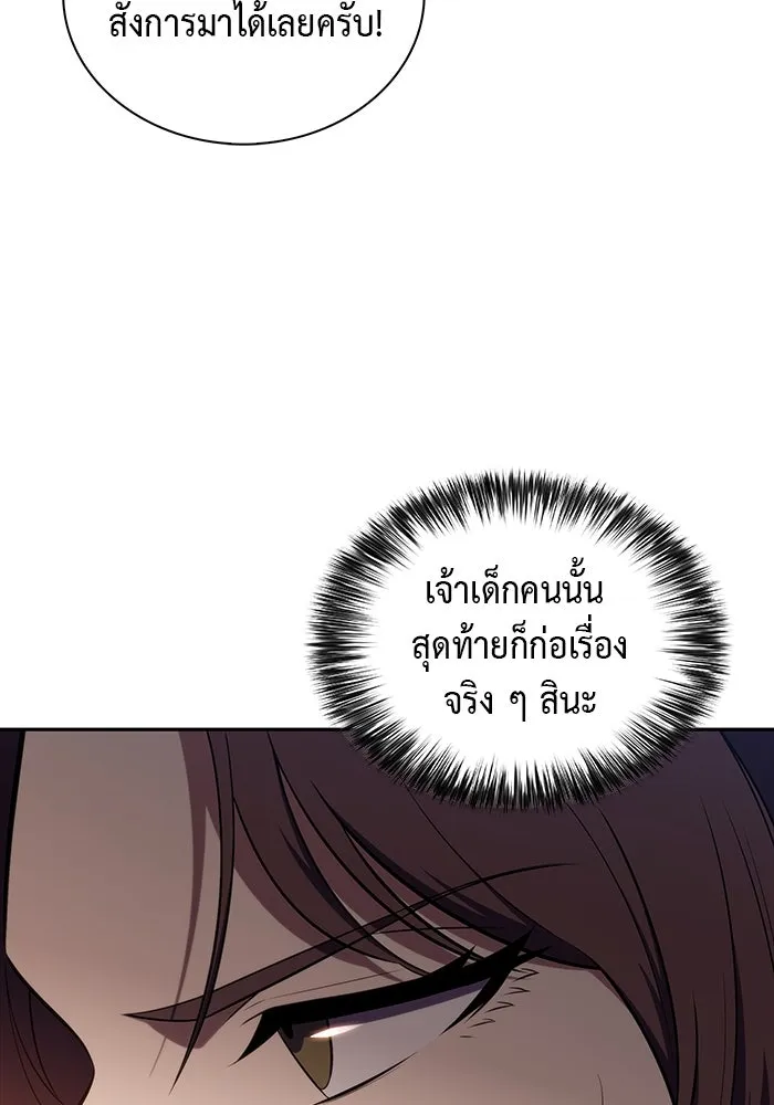 The Regressed Son of a Duke is an Assassin – ลูกชายคนเล็กของดยุกคือมือสังหาร Chap 45 - Next Chap 46