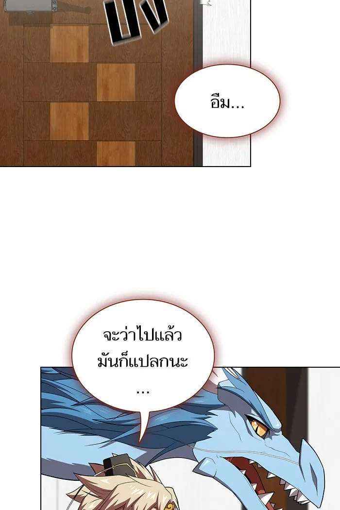 The Tutorial Tower of the Advanced Player – ผู้เล่นขั้นเทพแห่งหอคอยฝึกสอน Chap 136 - Next Chap 137
